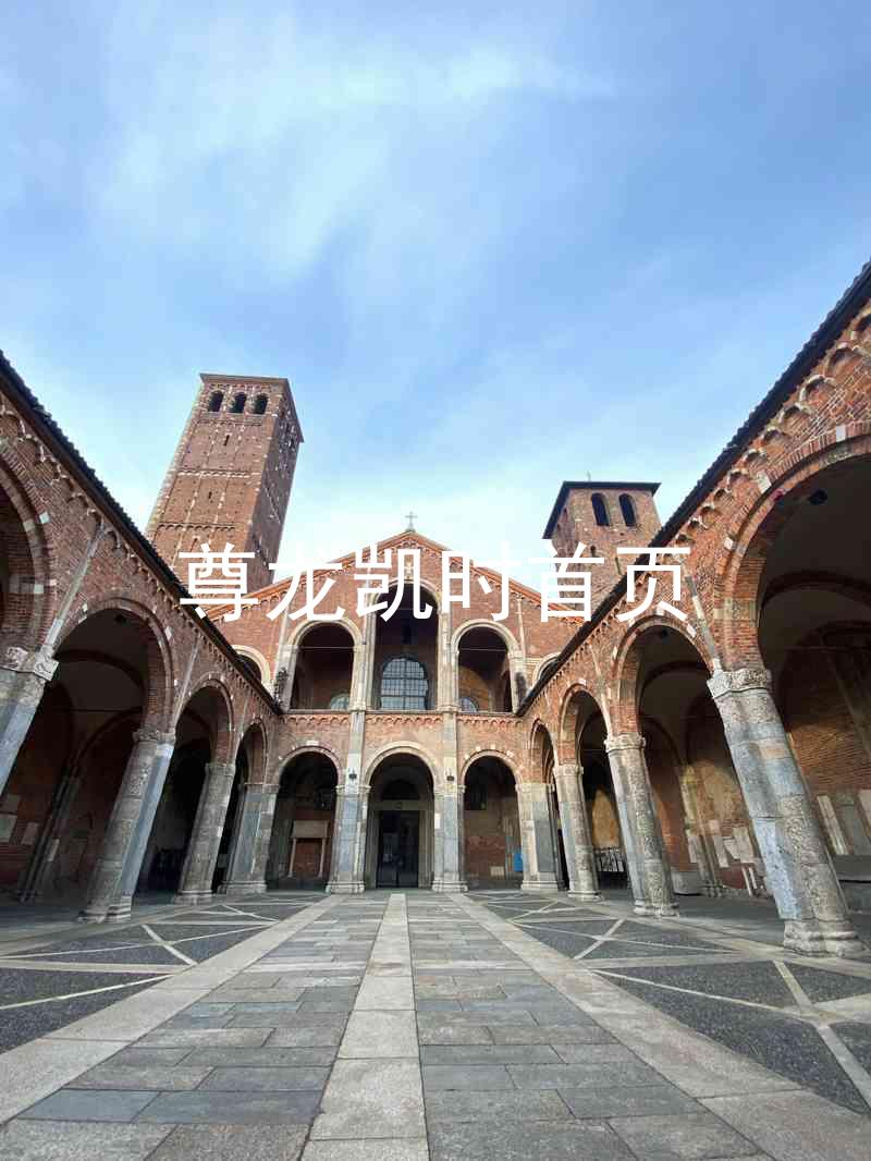 尊龙凯时首页